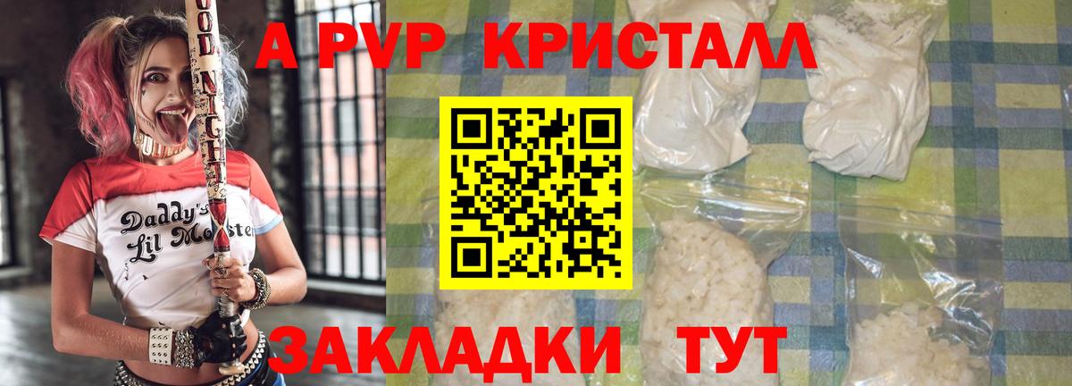 Alpha PVP СК КРИС  Вход с VPN  Северск  Alpha PVP кристаллы  APVP Crystall 