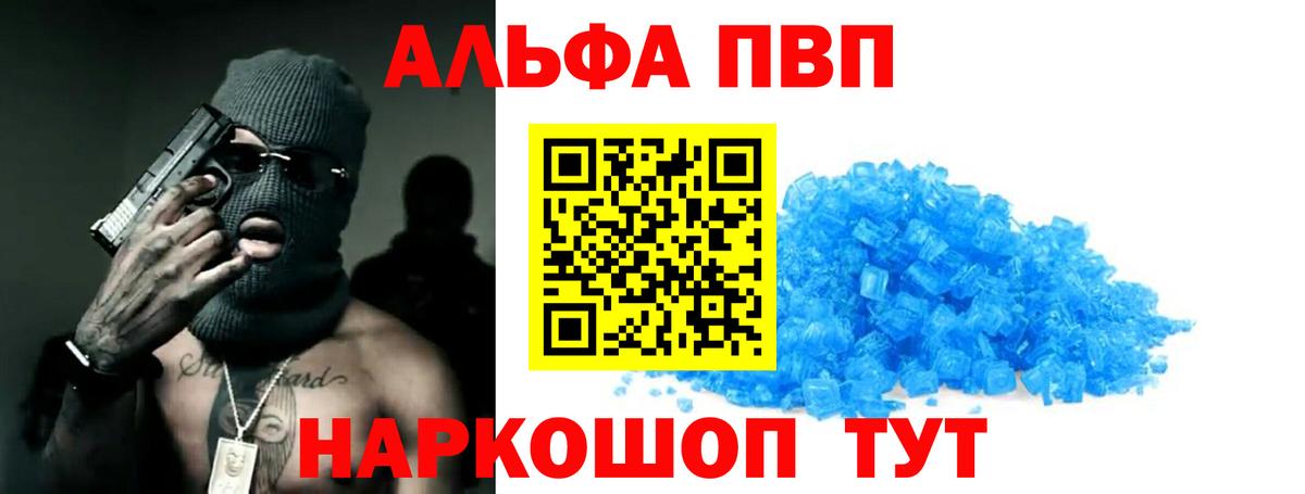 APVP мука Северск