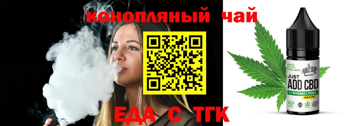 Cannafood марихуана  Вход с VPN  Северск 