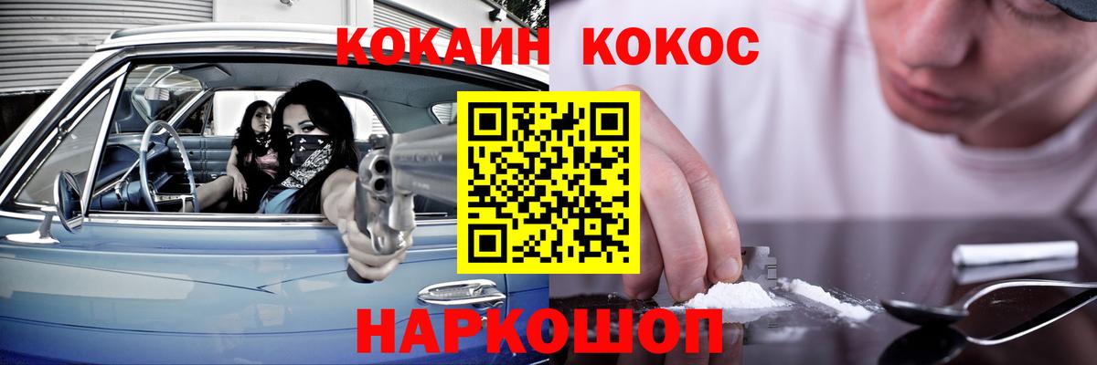 Кокаин 97% Северск