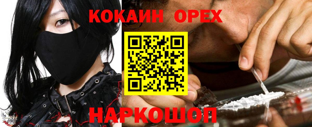 Кокаин Columbia  Вход с VPN  COCAIN Перу  Cocaine  Северск 