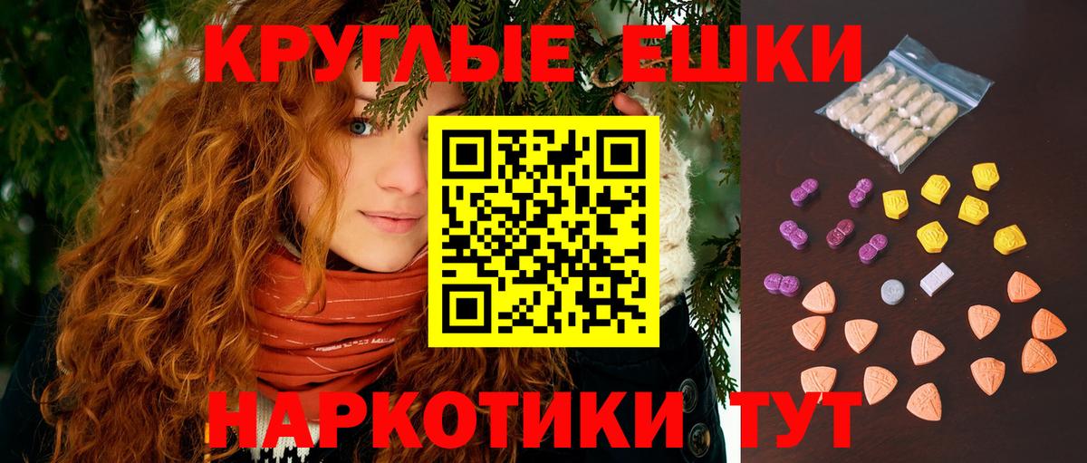 Экстази круглые  площадка официальный сайт  ЭКСТАЗИ  Северск  Вход с VPN  Ecstasy TESLA 