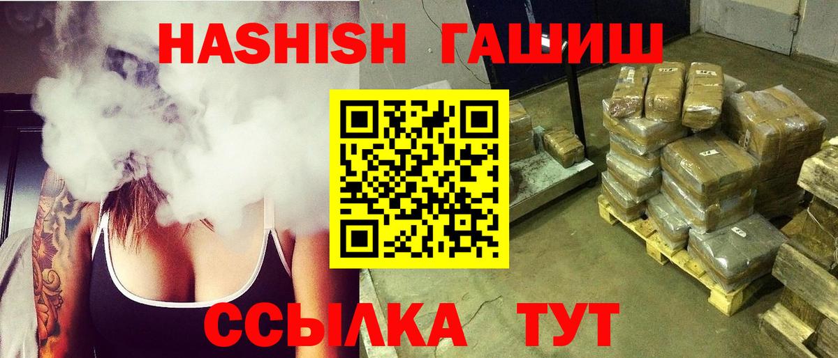 Гашиш 40% ТГК Северск