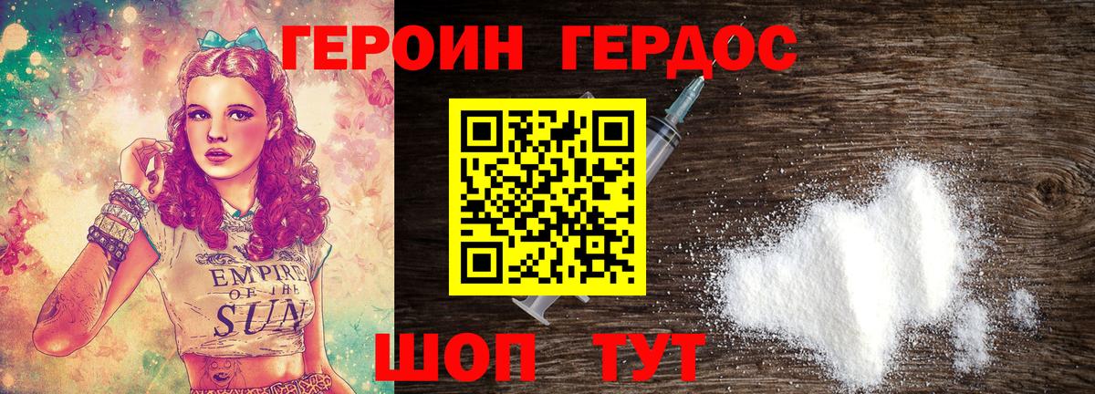 ГЕРОИН гречка  Вход с VPN  Северск 