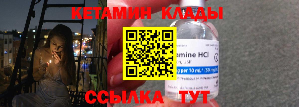 Северск  Кетамин ketamine  Вход с VPN  КЕТАМИН VHQ 