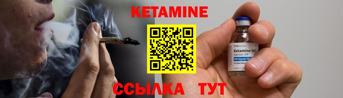 Кетамин ketamine Северск