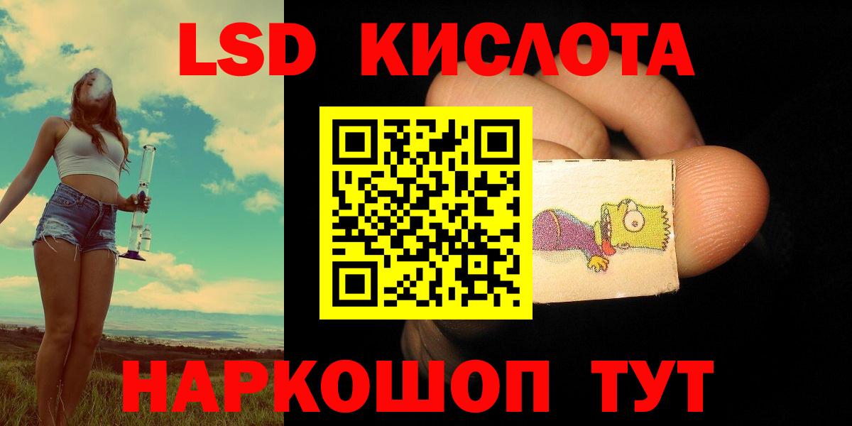 LSD-25 экстази ecstasy Северск