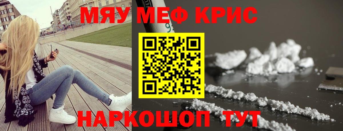 МЕФ мука Северск