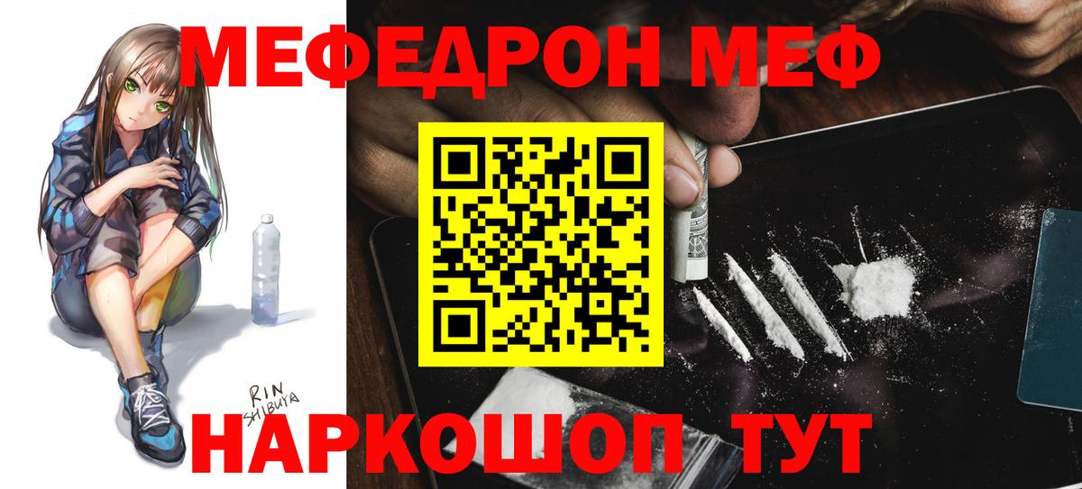 Северск  Мефедрон  МЯУ-МЯУ mephedrone  Вход с VPN  Мефедрон кристаллы  МЯУ-МЯУ 