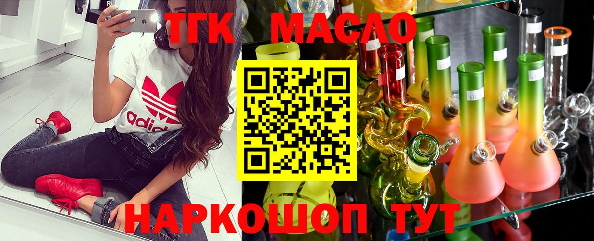 Дистиллят ТГК вейп Северск