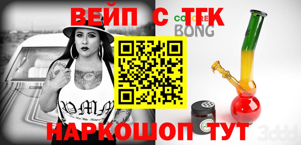 ТГК Wax  Вход с VPN  МЕГА ссылки  Северск  наркошоп 